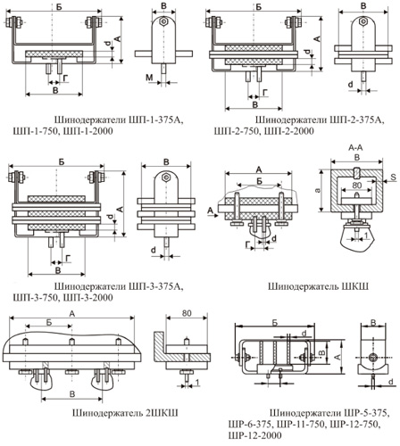 Рис.1. Габаритные размеры шинодержателей ШП, ШР, 2ШКШ
